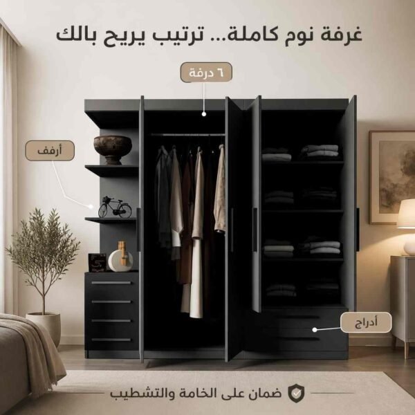 غرفة نوم ستة درفة