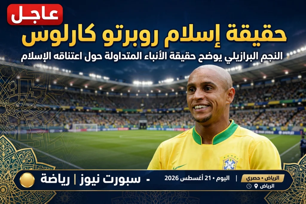 roberto carlos news graphic