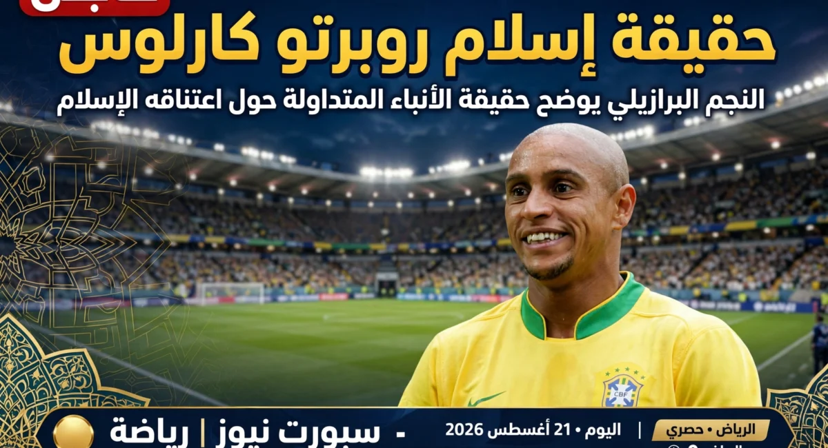 roberto carlos news graphic