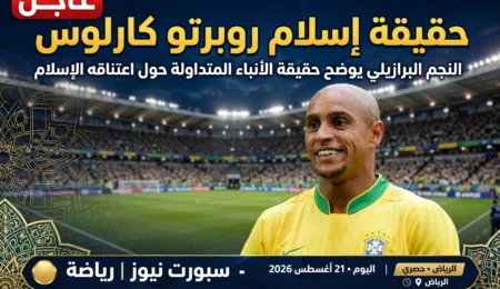roberto carlos news graphic