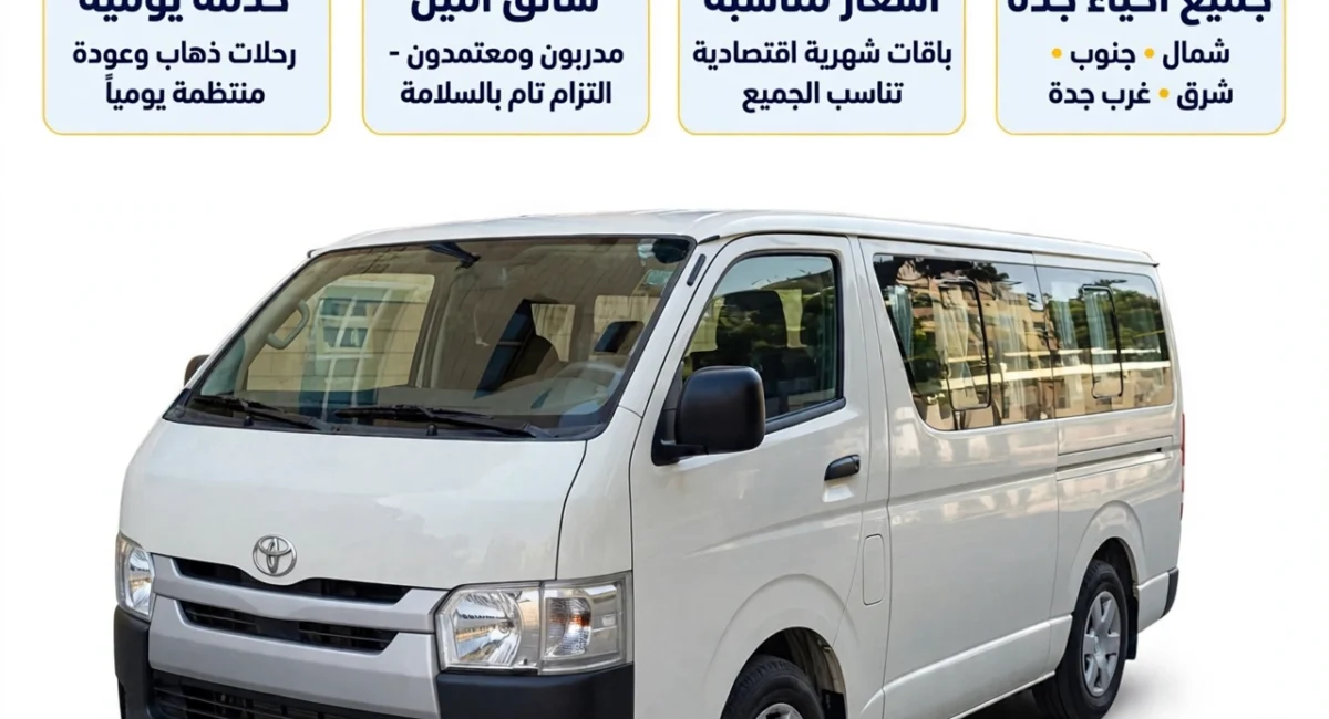 school bus poster arabic