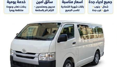 school bus poster arabic