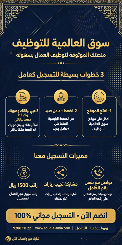 souq alamia poster