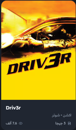 Driv3r